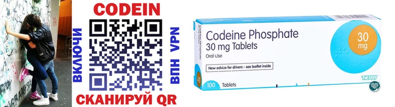 купить Райчихинск Codein Purple Drank