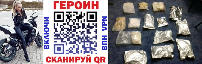 omg онион  Райчихинск  ГЕРОИН афганец 