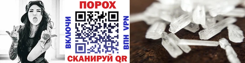 что такое   Райчихинск  Первитин пудра 