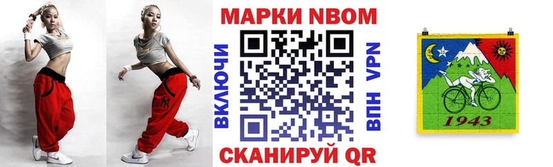 Марки N-bome 1,5мг  МЕГА зеркало  Райчихинск 